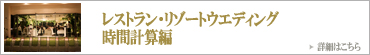 沖縄披露宴プログラムのコツ